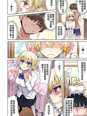 [トヨ] アソコ洗い屋のお仕事〜片想い中のアイツと女湯で〜 第1-69 話 [禁漫漢化組] [無修正]_0499