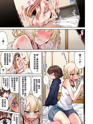 [トヨ] アソコ洗い屋のお仕事〜片想い中のアイツと女湯で〜 第1-69 話 [禁漫漢化組] [無修正]_0530
