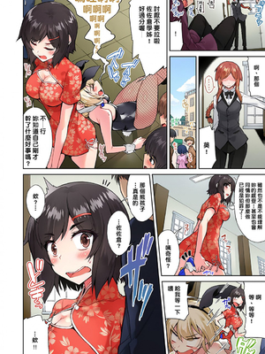 [トヨ] アソコ洗い屋のお仕事〜片想い中のアイツと女湯で〜 第1-69 話 [禁漫漢化組] [無修正]_0541