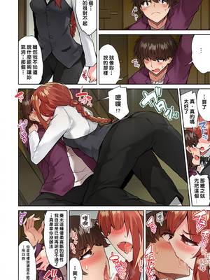 [トヨ] アソコ洗い屋のお仕事〜片想い中のアイツと女湯で〜 第1-69 話 [禁漫漢化組] [無修正]_0543