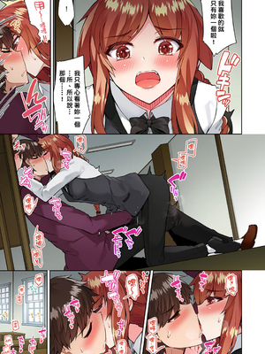 [トヨ] アソコ洗い屋のお仕事〜片想い中のアイツと女湯で〜 第1-69 話 [禁漫漢化組] [無修正]_0546