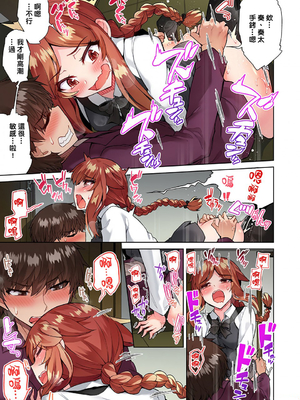 [トヨ] アソコ洗い屋のお仕事〜片想い中のアイツと女湯で〜 第1-69 話 [禁漫漢化組] [無修正]_0552