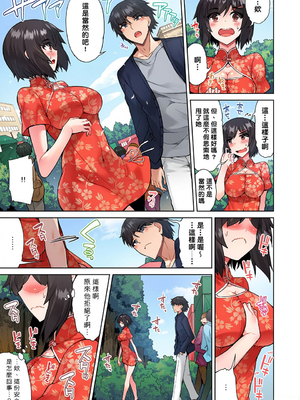 [トヨ] アソコ洗い屋のお仕事〜片想い中のアイツと女湯で〜 第1-69 話 [禁漫漢化組] [無修正]_0560