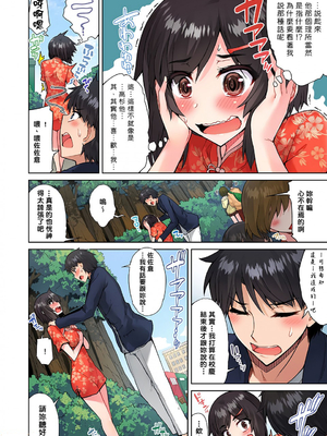 [トヨ] アソコ洗い屋のお仕事〜片想い中のアイツと女湯で〜 第1-69 話 [禁漫漢化組] [無修正]_0561