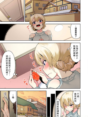 [トヨ] アソコ洗い屋のお仕事〜片想い中のアイツと女湯で〜 第1-69 話 [禁漫漢化組] [無修正]_0628
