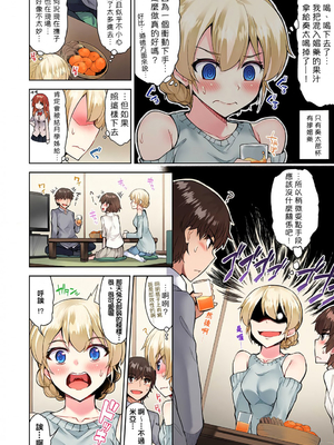 [トヨ] アソコ洗い屋のお仕事〜片想い中のアイツと女湯で〜 第1-69 話 [禁漫漢化組] [無修正]_0631