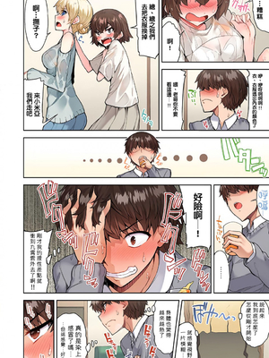 [トヨ] アソコ洗い屋のお仕事〜片想い中のアイツと女湯で〜 第1-69 話 [禁漫漢化組] [無修正]_0633