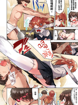 [トヨ] アソコ洗い屋のお仕事〜片想い中のアイツと女湯で〜 第1-69 話 [禁漫漢化組] [無修正]_0645