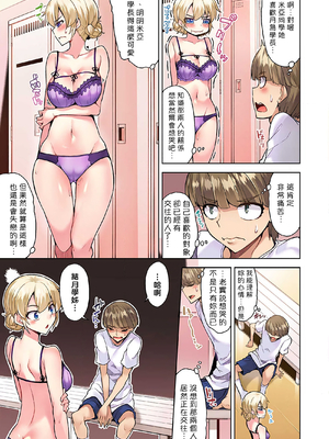 [トヨ] アソコ洗い屋のお仕事〜片想い中のアイツと女湯で〜 第1-69 話 [禁漫漢化組] [無修正]_0712
