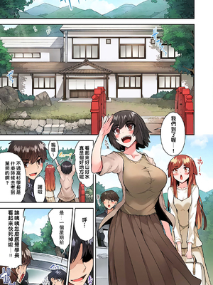 [トヨ] アソコ洗い屋のお仕事〜片想い中のアイツと女湯で〜 第1-69 話 [禁漫漢化組] [無修正]_0716