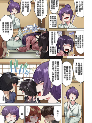 [トヨ] アソコ洗い屋のお仕事〜片想い中のアイツと女湯で〜 第1-69 話 [禁漫漢化組] [無修正]_0758