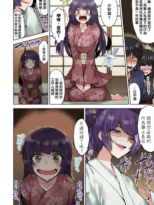 [トヨ] アソコ洗い屋のお仕事〜片想い中のアイツと女湯で〜 第1-69 話 [禁漫漢化組] [無修正]_0759
