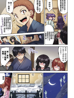 [トヨ] アソコ洗い屋のお仕事〜片想い中のアイツと女湯で〜 第1-69 話 [禁漫漢化組] [無修正]_0760