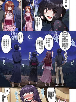 [トヨ] アソコ洗い屋のお仕事〜片想い中のアイツと女湯で〜 第1-69 話 [禁漫漢化組] [無修正]_0762