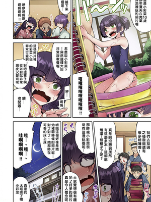 [トヨ] アソコ洗い屋のお仕事〜片想い中のアイツと女湯で〜 第1-69 話 [禁漫漢化組] [無修正]_0763