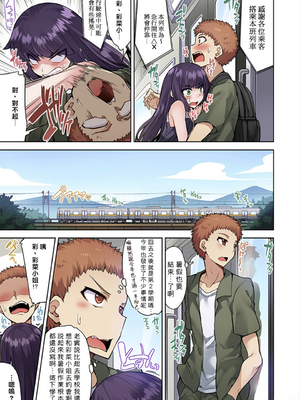 [トヨ] アソコ洗い屋のお仕事〜片想い中のアイツと女湯で〜 第1-69 話 [禁漫漢化組] [無修正]_0766