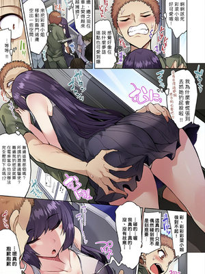 [トヨ] アソコ洗い屋のお仕事〜片想い中のアイツと女湯で〜 第1-69 話 [禁漫漢化組] [無修正]_0768