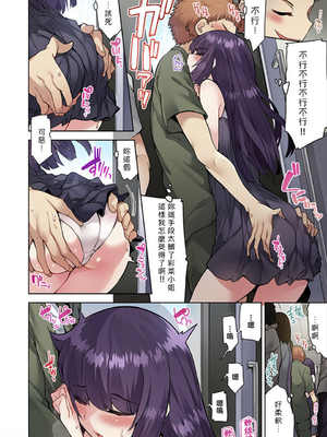 [トヨ] アソコ洗い屋のお仕事〜片想い中のアイツと女湯で〜 第1-69 話 [禁漫漢化組] [無修正]_0769
