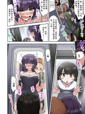 [トヨ] アソコ洗い屋のお仕事〜片想い中のアイツと女湯で〜 第1-69 話 [禁漫漢化組] [無修正]_0775