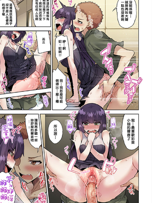 [トヨ] アソコ洗い屋のお仕事〜片想い中のアイツと女湯で〜 第1-69 話 [禁漫漢化組] [無修正]_0782