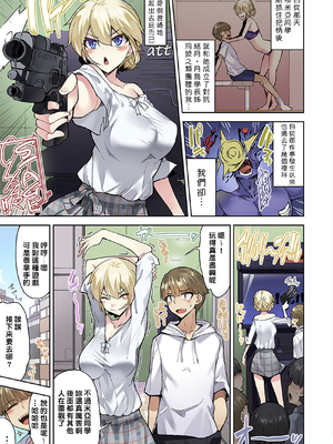 [トヨ] アソコ洗い屋のお仕事〜片想い中のアイツと女湯で〜 第1-69 話 [禁漫漢化組] [無修正]_0788