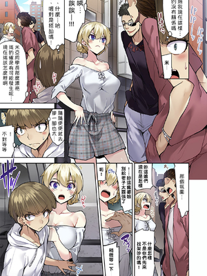 [トヨ] アソコ洗い屋のお仕事〜片想い中のアイツと女湯で〜 第1-69 話 [禁漫漢化組] [無修正]_0790