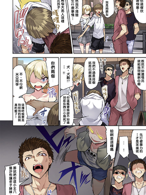 [トヨ] アソコ洗い屋のお仕事〜片想い中のアイツと女湯で〜 第1-69 話 [禁漫漢化組] [無修正]_0791