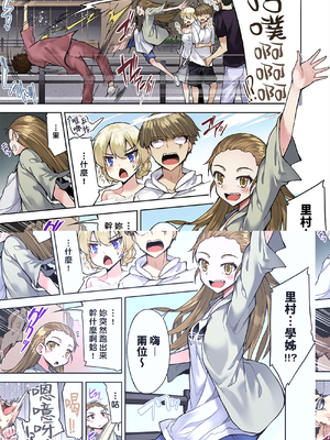 [トヨ] アソコ洗い屋のお仕事〜片想い中のアイツと女湯で〜 第1-69 話 [禁漫漢化組] [無修正]_0792