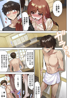 [トヨ] アソコ洗い屋のお仕事〜片想い中のアイツと女湯で〜 第1-69 話 [禁漫漢化組] [無修正]_0818