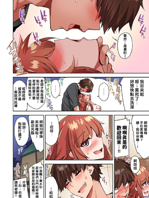 [トヨ] アソコ洗い屋のお仕事〜片想い中のアイツと女湯で〜 第1-69 話 [禁漫漢化組] [無修正]_0843