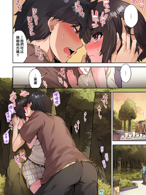 [トヨ] アソコ洗い屋のお仕事〜片想い中のアイツと女湯で〜 第1-69 話 [禁漫漢化組] [無修正]_0871
