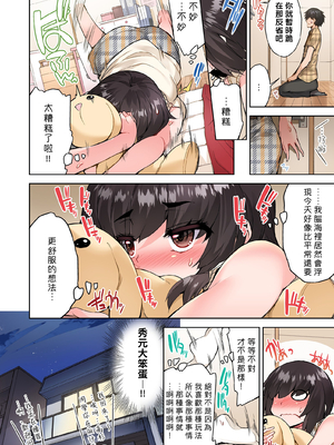 [トヨ] アソコ洗い屋のお仕事〜片想い中のアイツと女湯で〜 第1-69 話 [禁漫漢化組] [無修正]_0883