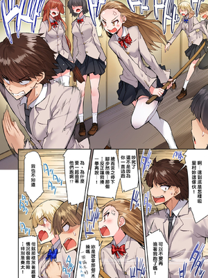 [トヨ] アソコ洗い屋のお仕事〜片想い中のアイツと女湯で〜 第1-69 話 [禁漫漢化組] [無修正]_0885