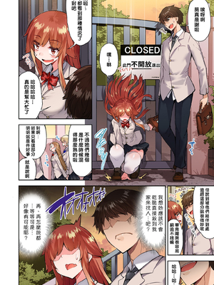 [トヨ] アソコ洗い屋のお仕事〜片想い中のアイツと女湯で〜 第1-69 話 [禁漫漢化組] [無修正]_0887