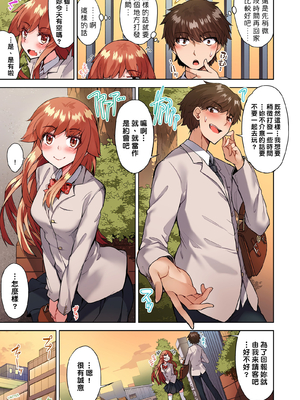 [トヨ] アソコ洗い屋のお仕事〜片想い中のアイツと女湯で〜 第1-69 話 [禁漫漢化組] [無修正]_0888