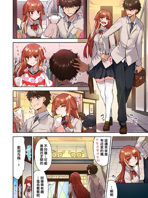 [トヨ] アソコ洗い屋のお仕事〜片想い中のアイツと女湯で〜 第1-69 話 [禁漫漢化組] [無修正]_0889