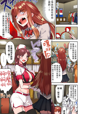 [トヨ] アソコ洗い屋のお仕事〜片想い中のアイツと女湯で〜 第1-69 話 [禁漫漢化組] [無修正]_0892