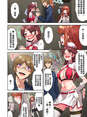 [トヨ] アソコ洗い屋のお仕事〜片想い中のアイツと女湯で〜 第1-69 話 [禁漫漢化組] [無修正]_0895