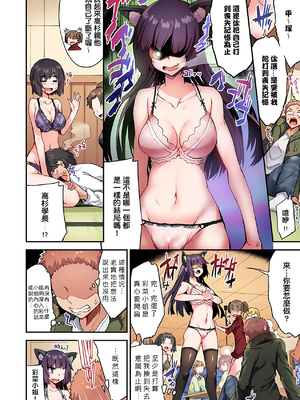 [トヨ] アソコ洗い屋のお仕事〜片想い中のアイツと女湯で〜 第1-69 話 [禁漫漢化組] [無修正]_0983