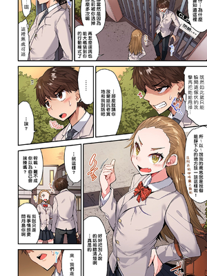 [トヨ] アソコ洗い屋のお仕事〜片想い中のアイツと女湯で〜 第1-69 話 [禁漫漢化組] [無修正]_1013