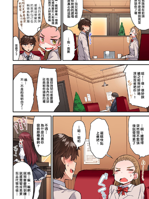 [トヨ] アソコ洗い屋のお仕事〜片想い中のアイツと女湯で〜 第1-69 話 [禁漫漢化組] [無修正]_1021