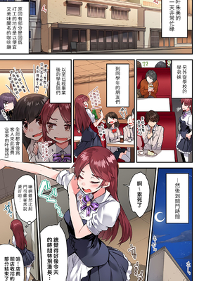 [トヨ] アソコ洗い屋のお仕事〜片想い中のアイツと女湯で〜 第1-69 話 [禁漫漢化組] [無修正]_1028