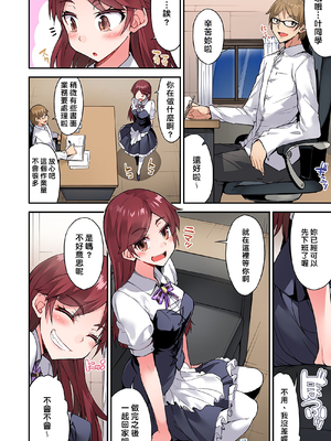 [トヨ] アソコ洗い屋のお仕事〜片想い中のアイツと女湯で〜 第1-69 話 [禁漫漢化組] [無修正]_1029