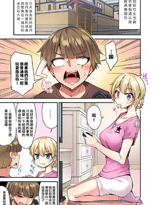 [トヨ] アソコ洗い屋のお仕事〜片想い中のアイツと女湯で〜 第1-69 話 [禁漫漢化組] [無修正]_1052