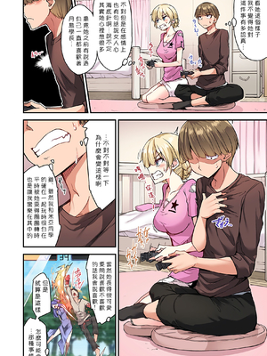 [トヨ] アソコ洗い屋のお仕事〜片想い中のアイツと女湯で〜 第1-69 話 [禁漫漢化組] [無修正]_1055