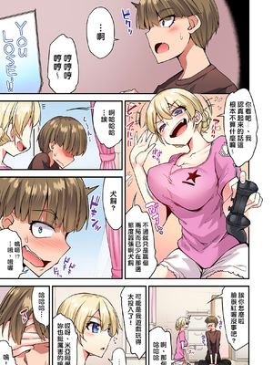 [トヨ] アソコ洗い屋のお仕事〜片想い中のアイツと女湯で〜 第1-69 話 [禁漫漢化組] [無修正]_1056