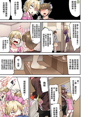 [トヨ] アソコ洗い屋のお仕事〜片想い中のアイツと女湯で〜 第1-69 話 [禁漫漢化組] [無修正]_1058