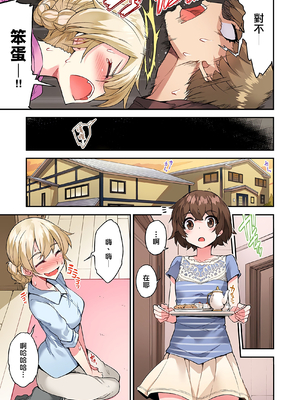 [トヨ] アソコ洗い屋のお仕事〜片想い中のアイツと女湯で〜 第1-69 話 [禁漫漢化組] [無修正]_1090
