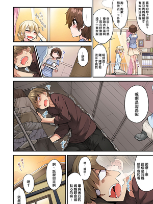 [トヨ] アソコ洗い屋のお仕事〜片想い中のアイツと女湯で〜 第1-69 話 [禁漫漢化組] [無修正]_1091