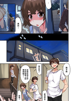 [トヨ] アソコ洗い屋のお仕事〜片想い中のアイツと女湯で〜 第1-69 話 [禁漫漢化組] [無修正]_1096